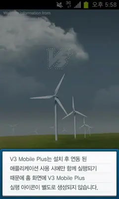 V3 Mobile Plus 2.0 android App screenshot 2